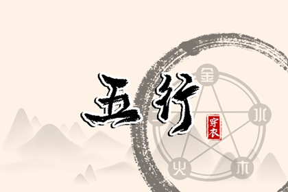 择日子 开业择吉日 黄历择吉